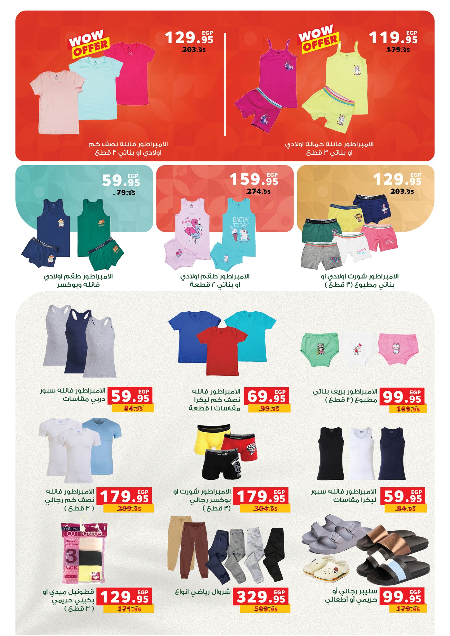 panda offers from 30sep to 4sep 2025 عروض بنده من 30 سبتمبر حتى 4 سبتمبر 2025 صفحة رقم 45